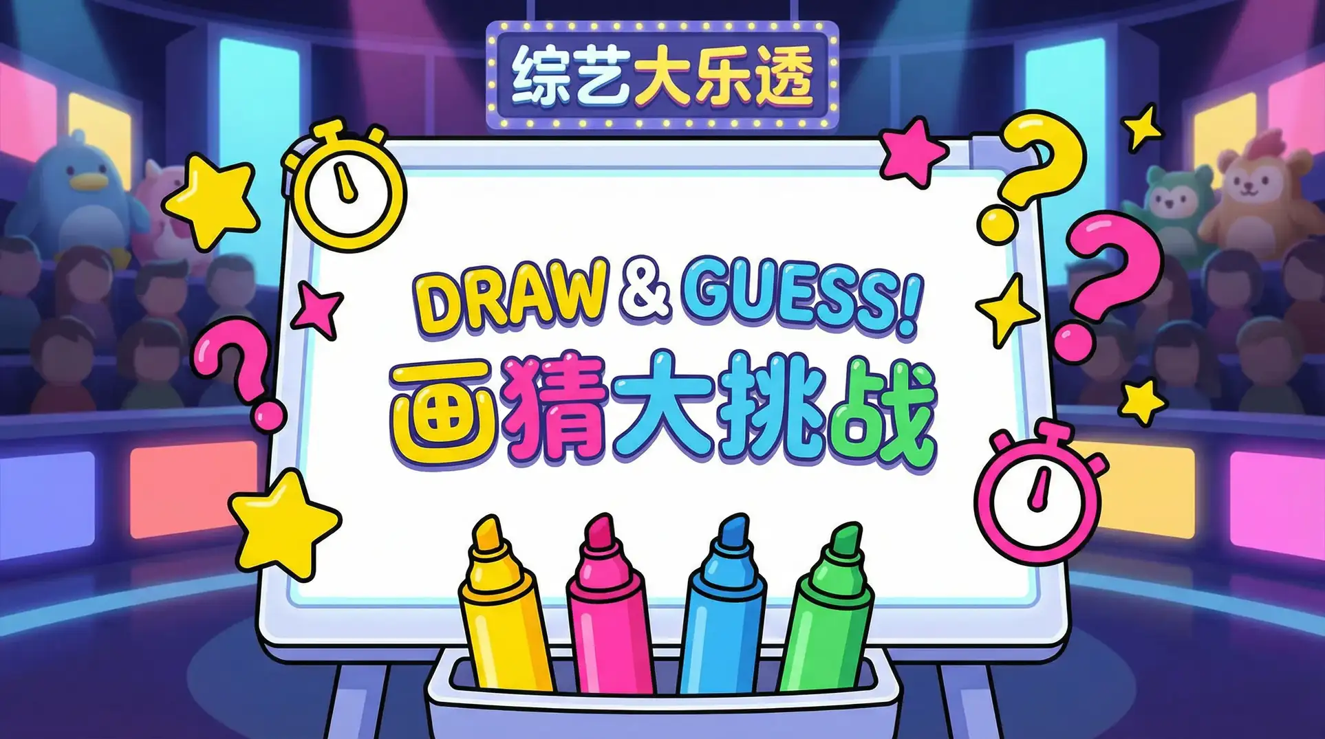 黑料 黑料不打烊 综艺日历插画